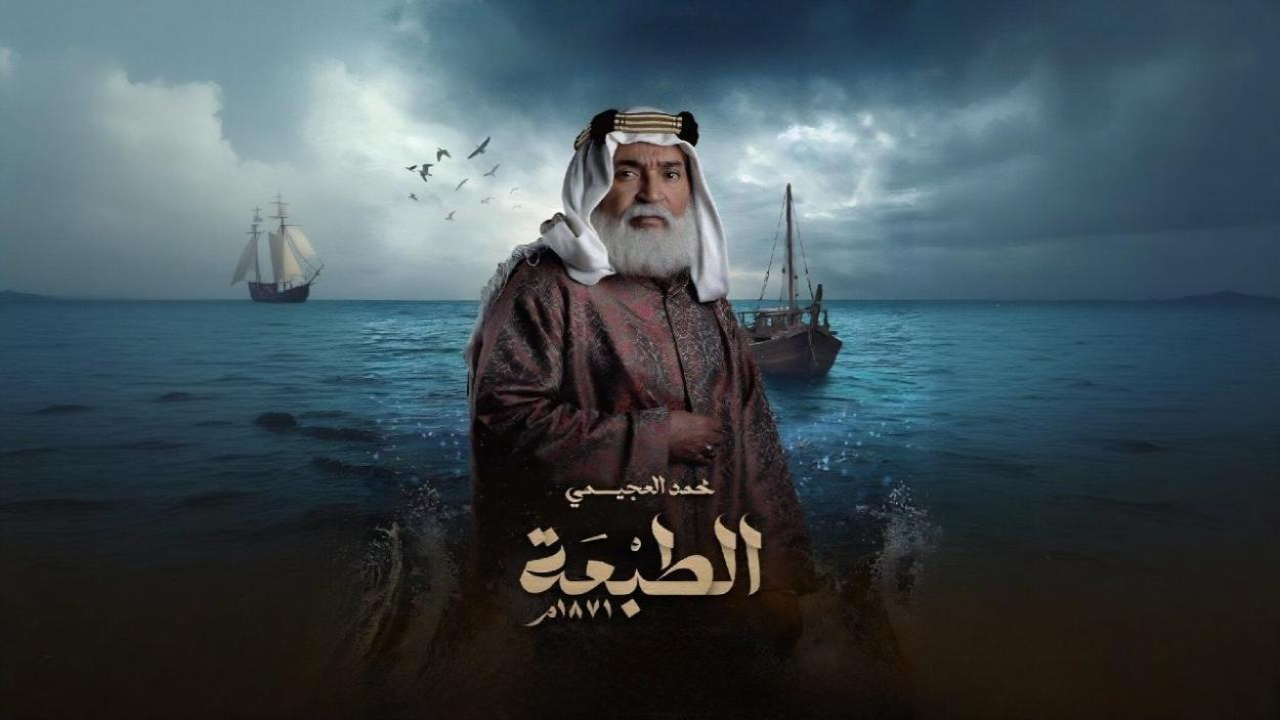 مسلسل الطبعة الحلقة 22 الثانية والعشرون