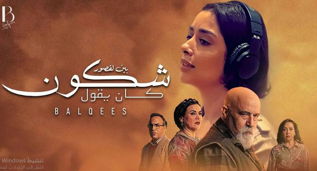 مسلسل شكون كان يقول الحلقة 27