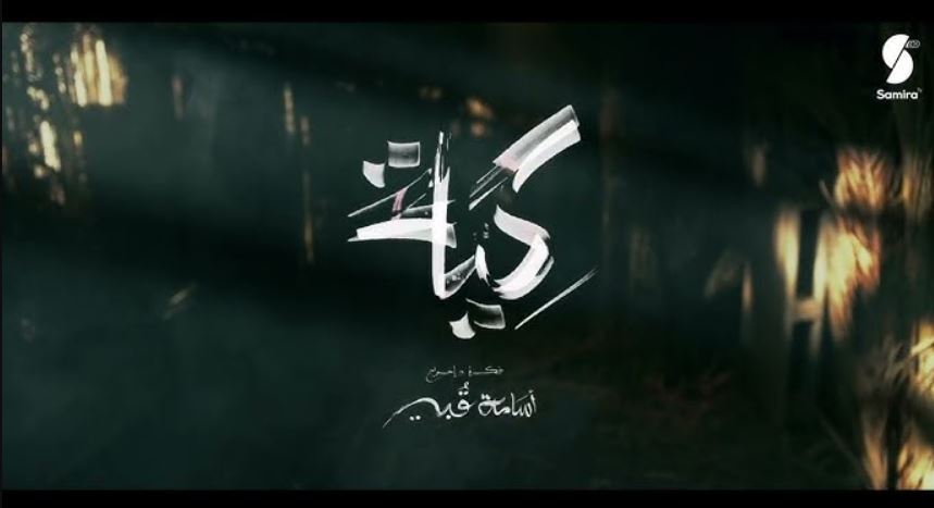 مسلسل كية الحلقة 11