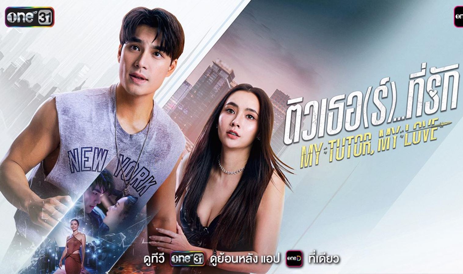 مسلسل معلمي حبيبي My Tutor My Love الحلقة 12 مترجمة