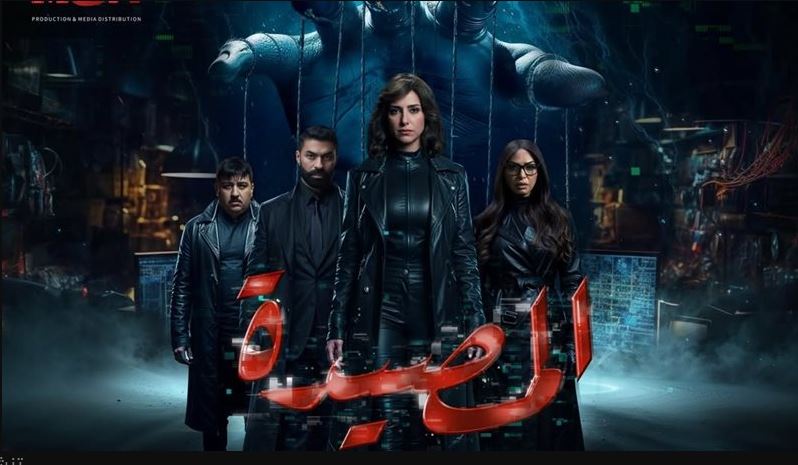 مسلسل المصيدة الحلقة 13