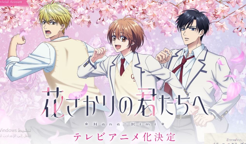 انمي Hana Kimi الحلقة 6 مترجمة