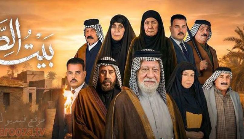 مسلسل بيت الطين 6 الحلقة 8