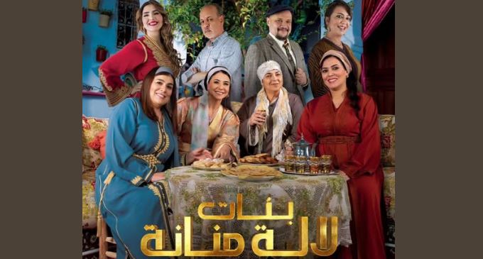 مسلسل بنات لالة منانة 3 الحلقة 4